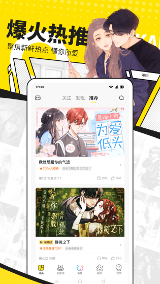 漫蛙2manwa2漫画 - 官方正版入口 Hero图