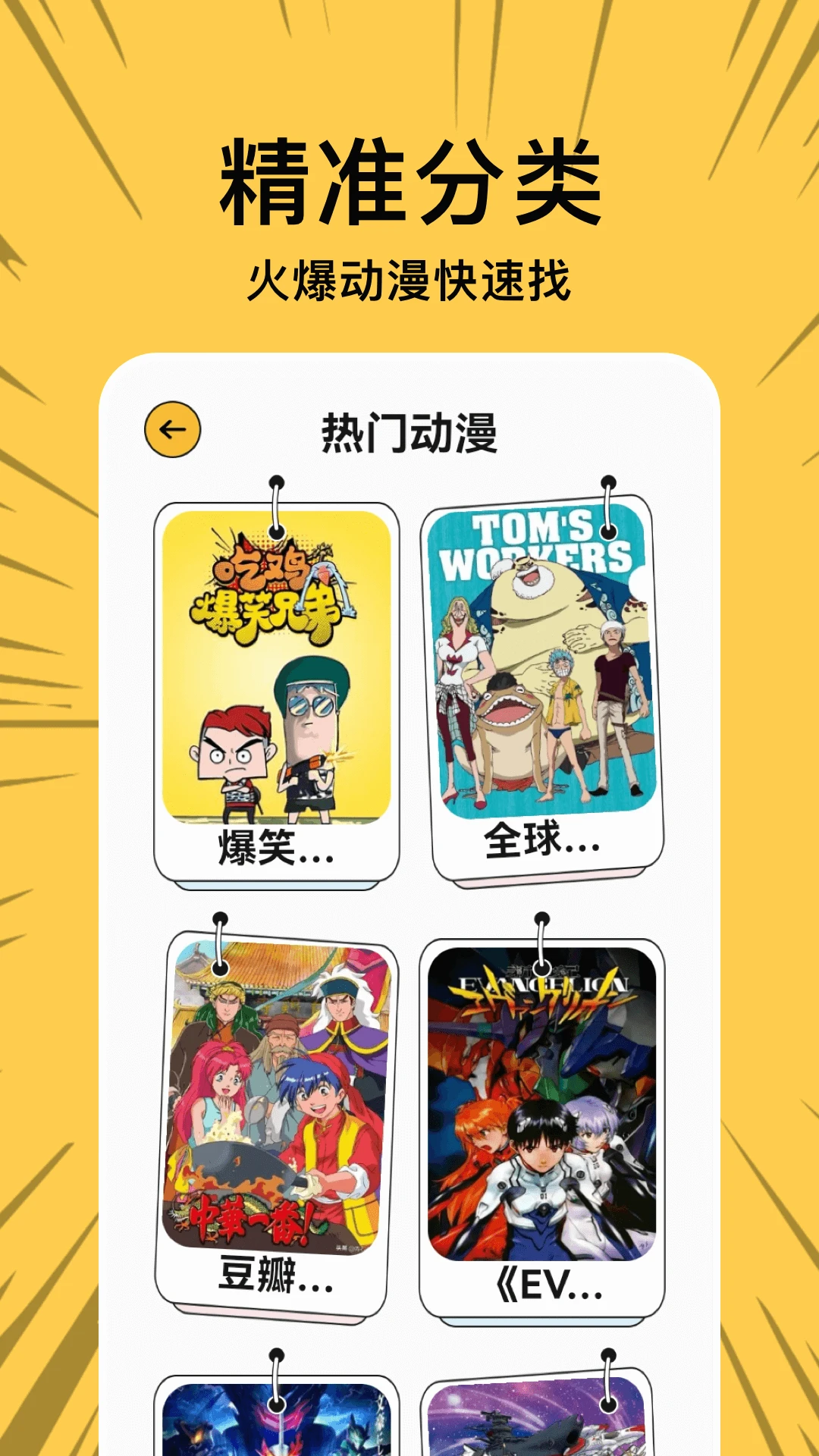 漫蛙2漫画APP官方正版下载-漫蛙2免费漫画阅读官网 Hero图