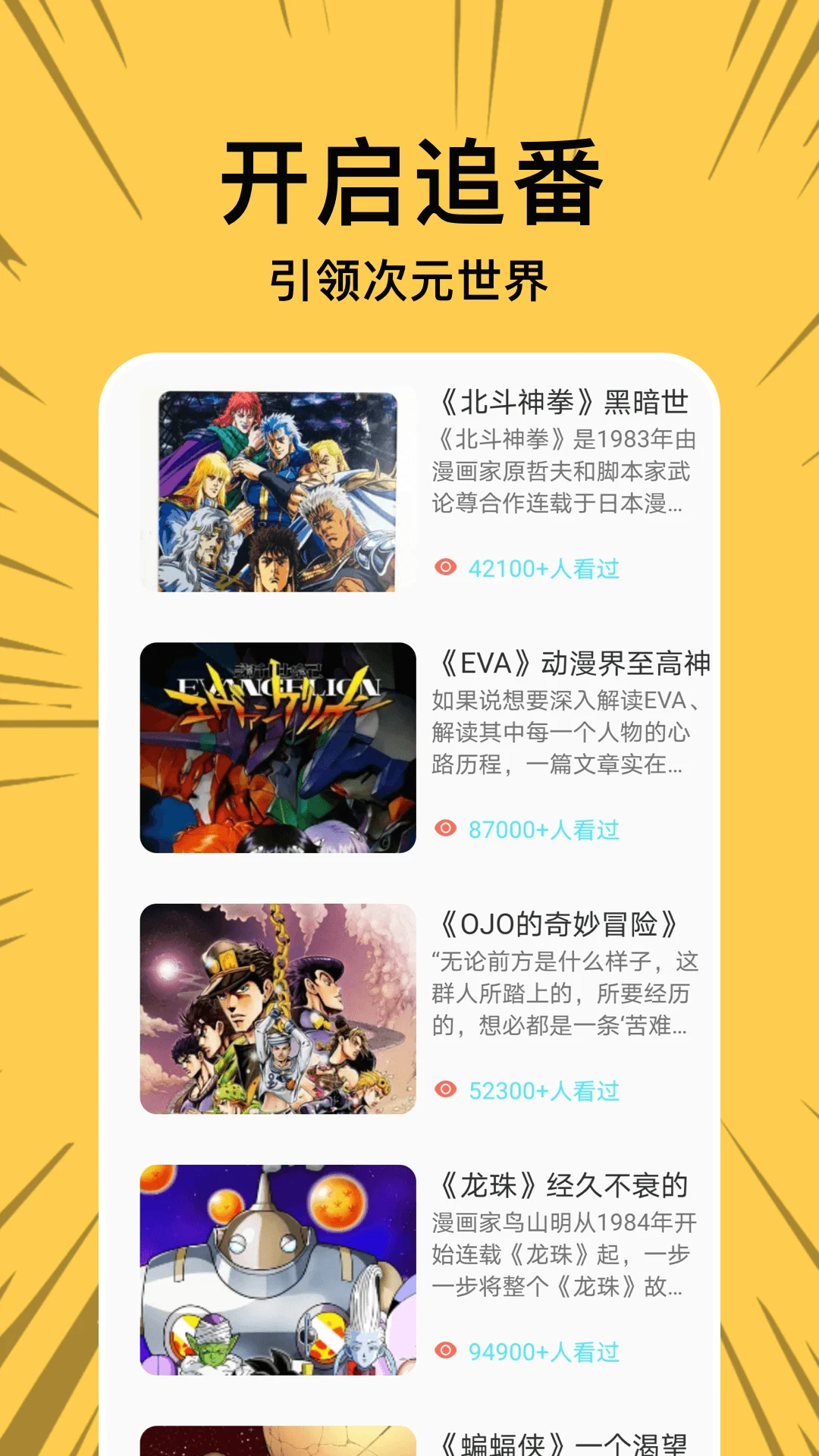 漫蛙2漫画APP官方正版下载-漫蛙2免费漫画阅读官网 Hero图